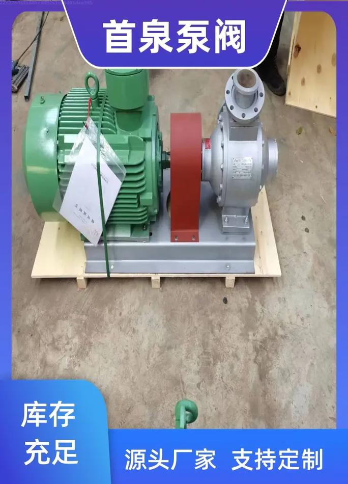 液氨泵结规格,首泉泵阀:15725806687,源头厂家,免