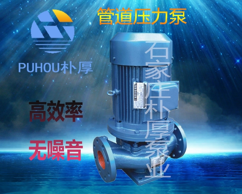 湖北咸宁ISG65-200IB屏蔽泵价格